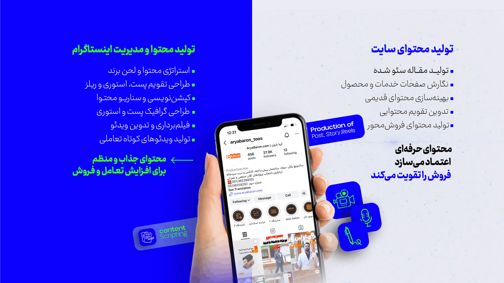 بهترین شرکت تخصصی سئو در مشهد یاسئومی