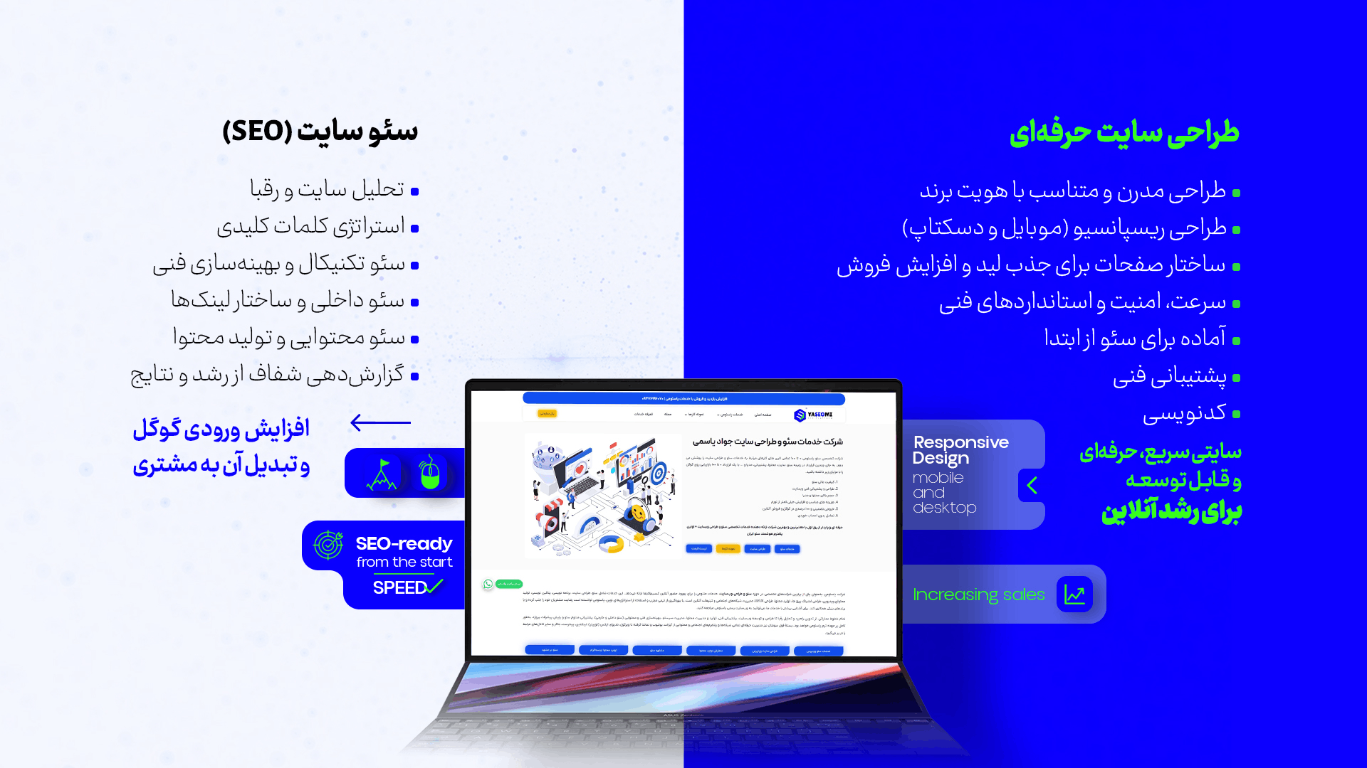 بهترین شرکت تخصصی سئو در مشهد یاسئومی